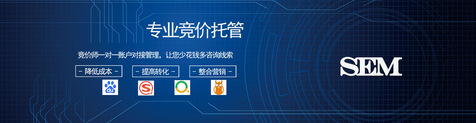 内江sem代理