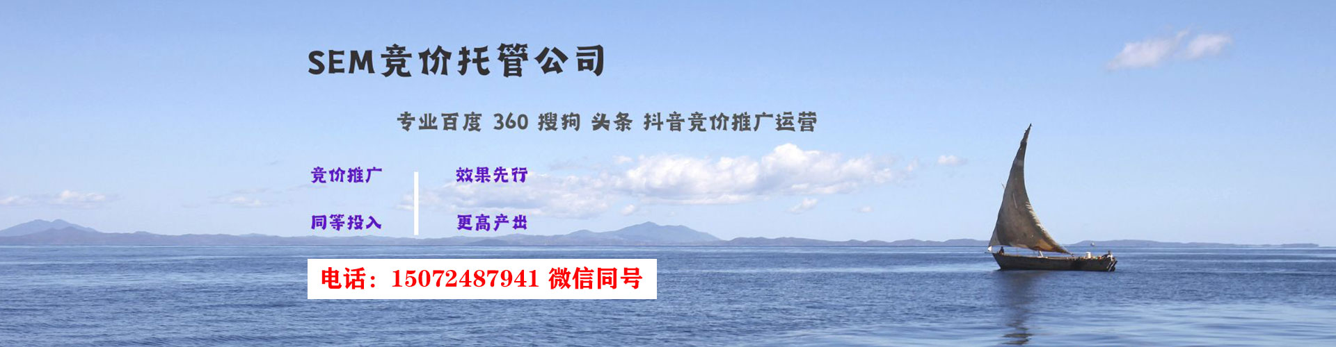 内江如何做sem